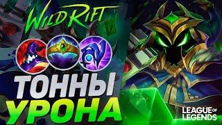 МЕЙНЕР ВЕЙГАРА КОШМАРИТ КАРТУ - КАК ИГРАЕТ ТОП ВЕЙГАР КИТАЯ | League of Legends Wild Rift