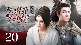 EP20:General's daughter marries a poor youth, aiding his rise to power【The Legend of King and Queen】