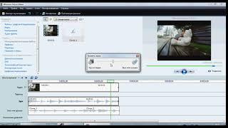 Как заменить или наложить звук на видео - Windows Movie Maker