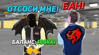 ОХОТА НА КИДАЛ на БЛЕК РАША #201 - BLACK RUSSIA ( забанил богатого кидалу )