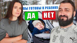 МЫ ГОТОВЫ К ДЕТЯМ? Самый откровенный ролик