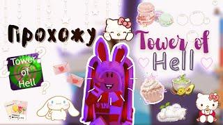 Трачу нервы в Tower of Hell  /// роблокс /// roblox /// Neonovika