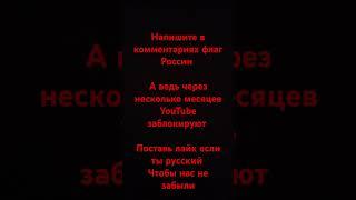 если вам не сложно напишите флаг России и своей страны