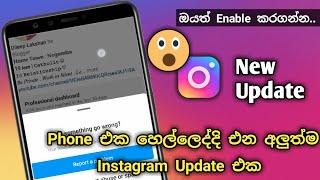 Instagram New Update 2022 Sinhala | Instagram New Futures Sinhala