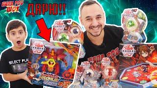 НОВЫЕ БАКУГАНЫ! Папа РОБ и ЯРИК на BAKUGAN BATTLE ARENA! Розыгрыш DRAGONOID MAXIMUS! 13+