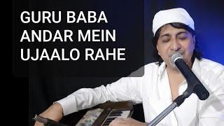 Guru Baba Andhar Mein Ujaalo Rahe, Singer Raj Juriani Lyrics in description