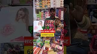 #ज्वैलरी #कॉस्मेटिक फैक्ट्री रेट पर | #cosmetic and #jewellerywholesale #Market in Delhi Sadar Bazar