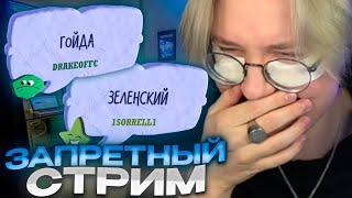 ДРЕЙК ИГРАЕТ В JACKBOX С ПОДПИСЧИКАМИ #3