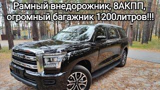 Новый HAVAL H5, 2023 уже в России!!! Обзор на недорогой внедорожник 