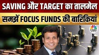 Faydamand Funds | ICICI Prudential Mutual Fund में निवेश से आपको कितना फायदा? | SIP |Fund Investment