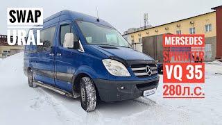 Sprinter который смог. Проект от Swap Ural