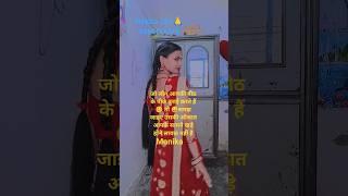 Daiya Daiya Daiya Re #viral #Monika ka #new #dance #video #Rekha 2#shorts #feed