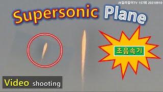 [JK 미국 길라잡이 TV 157회]NaTuber,JK TV,미국이민생활,미국일상,미국삶.US 초음속기를 보여 드립니다.카메라가 망원 능력이 약해 아쉽습니다.흥미롭게 보아 주세요.