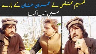 pashto film actor naeem mukhlis ny inran khan ky bar my kia kaha..