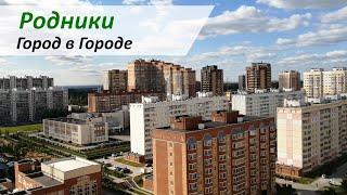 Микрорайон Родники - Город в Городе / Микрорайоны Новосибирска