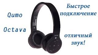 Обзор QUMO Octava - хорошие bluetooth наушники за разумную цену. + Планы на будущее.