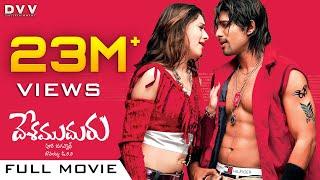 Desamuduru Telugu Full Movie - Allu Arjun, Hansika | Puri Jagannadh