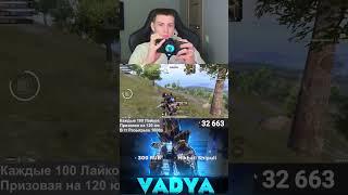 КАКАЯ ЧУВСТВИТЕЛЬНОСТЬ НА 4х? PUBG MOBILE #shortsстрим #pubgmobile #пубгмобайл #пабг #vadyapubg