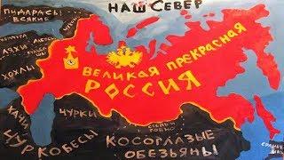 «Великая прекрасная Россия» Васи Ложкина