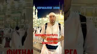 БАХОДИР ЖАЛОЛОВ КОРАКАЛПОГ УЧУН