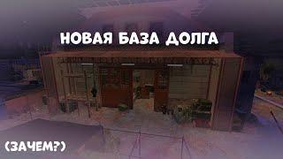 Ура!!! АК308 ЗА 30кк, и новая база долга|STALCRAFT