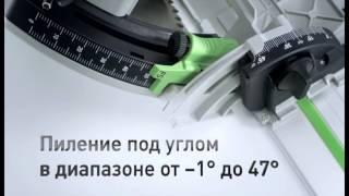 Погружная пила FESTOOL TS 55R - инструкция по использованию