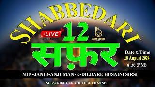 Live | Shabbedari Sirsi Sadat | Min Janib Dildar-e-Husaini | 1446/2024