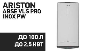 Водонагреватель Ariston ABSE VLS PRO INOX PW [30, 50, 80, 100]