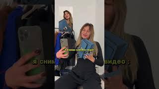 Я весь день, когда сняла красивое видео  Приколы  Тик Ток  #Shorts