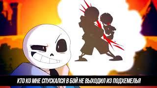 ДИППЕР VS САНС   СУПЕР РЭП БИТВА   Gravity Falls Dipper ПРОТИВ Undertale Sans