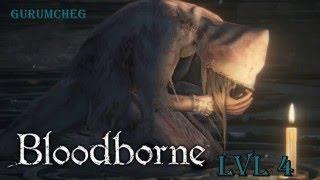 Bloodborne - Pthumerian Descendant (Потомок птумериан. Центральная Чаша Птумеру. Без прокачки)