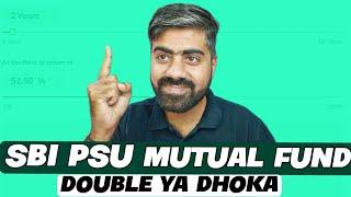 SBI PSU mutual fund direct growth review | SBI mutual funds for beginners in Hindi