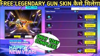 Free Gun Skin To Start 2025 Strong In Free Fire | Free Fire Free Gun Skin Mission Kaise Milega