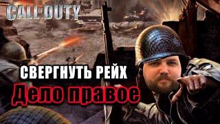 Бэбэй впервые играет в Call of Duty