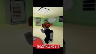 ️ЧТООО ИГРАЕМ В РОБЛОКС ПОБЕГ ИЗ ПЯТЕРОЧКИ ЧАСТЬ 1 ️#shorts #gta #roblox #pokemon