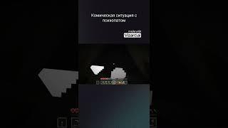 #minecraft #lololoshka  подкинули динамит Иду к цели в 1000 подписчиков ️️️