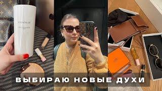  Надоела баккара! МОЙ ПАРФЮМЕРНЫЙ ВИШЛИСТ | Penhaligon's, Louis Vuitton, Clive Christian, Guerlain