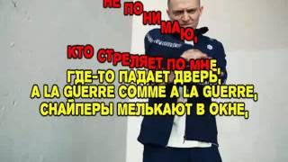 Oxxxymiron - Последний звонок (караоке версия)