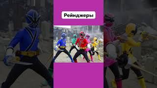 Согласитесь, Сериал Легендарный  #PowerRangers #Рейнджеры #Самураи #Сериал #Ностальгия #Nickelodeon