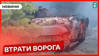  Втрати ворога: ще 1360 окупантів поїдуть додому