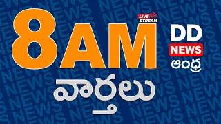 TELUGU NEWS @ 8 AM News - Dt: 15-06-2025 - DD News Andhra