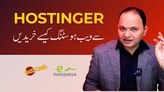 How to Buy Hostinger Web Hosting With JazzCash or EasyPaisa in Pakistan | Shahzad Mirza