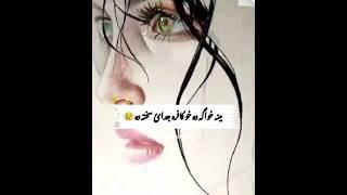 pashto song Feel this Line  #pashto #پشتوغزل #pashtosong #unfrezzmyaccount #account #duet