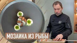 Эффектная закуска из рыбы на праздничный стол I Мозаика из лосося