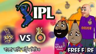 IPL 2024 funny cartoon | KKR vs RCB