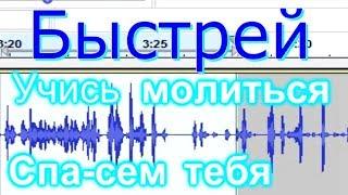 ФЭГ, ЭГФ Светлые силы истину говорят, а темные наоборот...