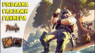 Albion Online: Рыбалка. Сборник советов для собирателей (мини-гайд)