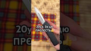 Бюджетна фронталка доброї якості Купити можна в нашому магазині НОЖЕМАН тел.097-499-04-05