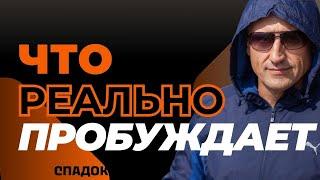 Проснуться и пробудиться - в чем разница и что реально пробуждает  #НиколайСапсан