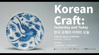 Exhibition Highlights: Korean Craft, Yesterday and Today @ RAFFMA (한국공예의 어제와 오늘 RAFFMA 특별전시)